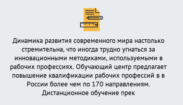 Почему нужно обратиться к нам? Усинск Обучение рабочим профессиям в Усинск быстрый рост и хороший заработок