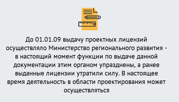 Почему нужно обратиться к нам? Усинск Получить допуск СРО проектировщиков! в Усинск