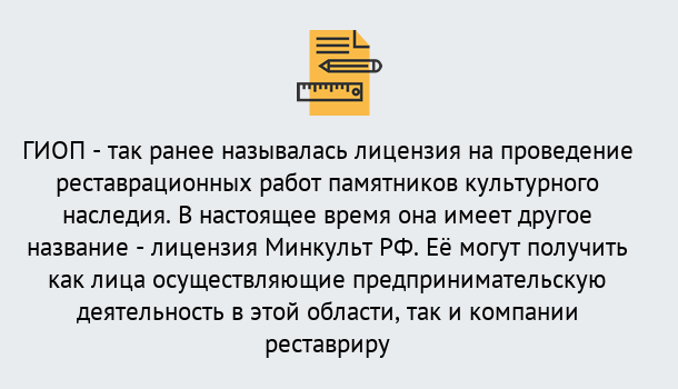 Почему нужно обратиться к нам? Усинск Поможем оформить лицензию ГИОП в Усинск