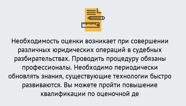 Почему нужно обратиться к нам? Усинск Повышение квалификации по : можно ли учиться дистанционно