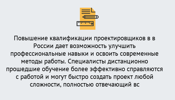 Почему нужно обратиться к нам? Усинск Курсы обучения по направлению Проектирование