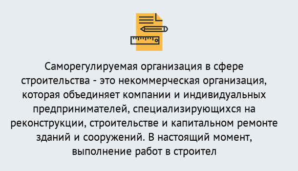 Почему нужно обратиться к нам? Усинск Получите допуск СРО на все виды работ в Усинск