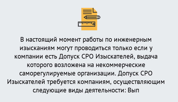 Почему нужно обратиться к нам? Усинск Получить допуск СРО изыскателей в Усинск