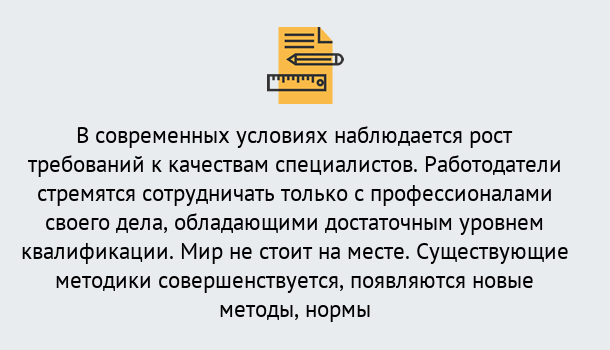 Почему нужно обратиться к нам? Усинск Повышение квалификации по у в Усинск : как пройти курсы дистанционно